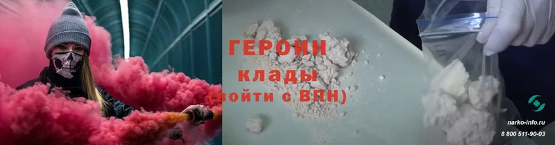 Героин Heroin  продажа наркотиков  Жигулёвск 