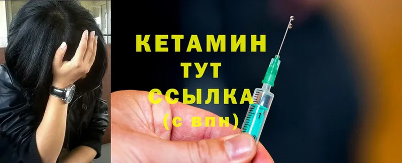 купить  цена  сайты даркнета состав  Кетамин ketamine  Жигулёвск 